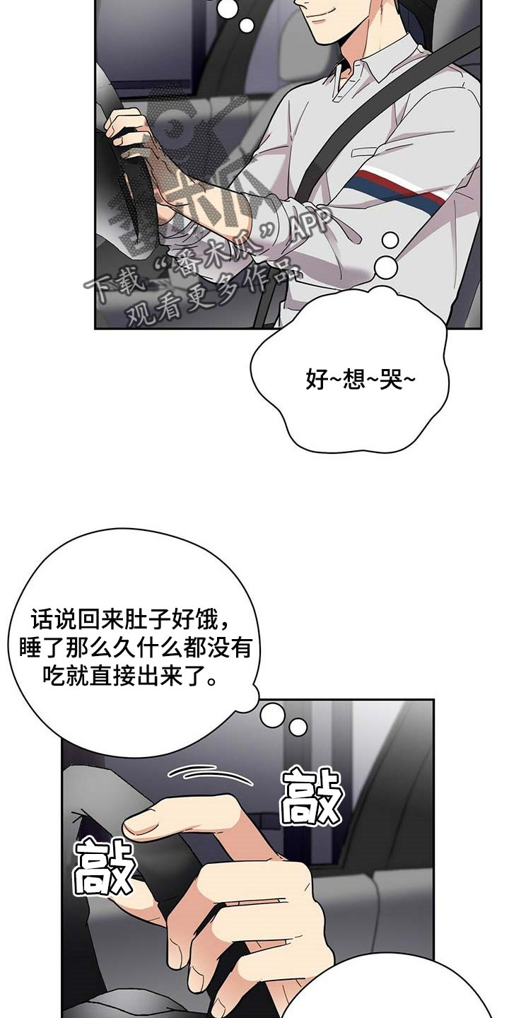 年龄差大危机漫画,第27章：按摩5图