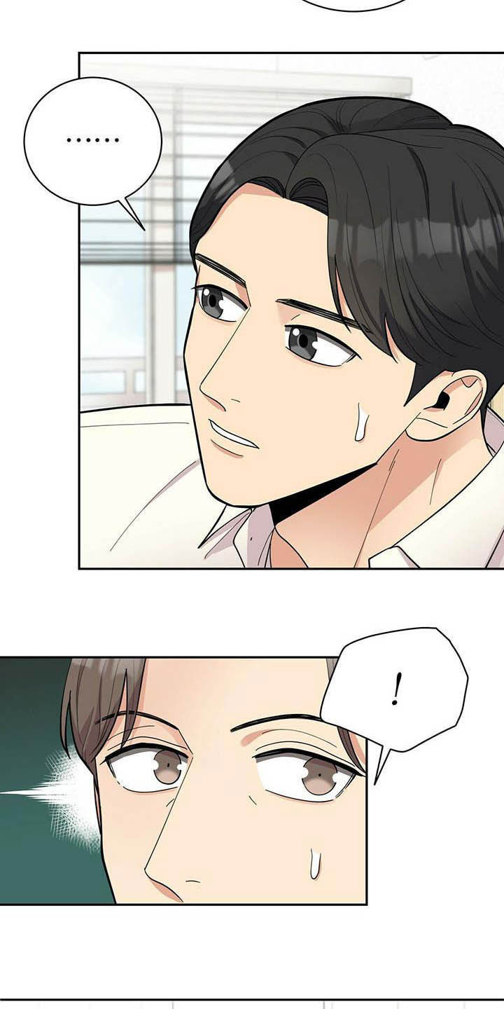 年龄差大危机漫画,第19章：异样2图