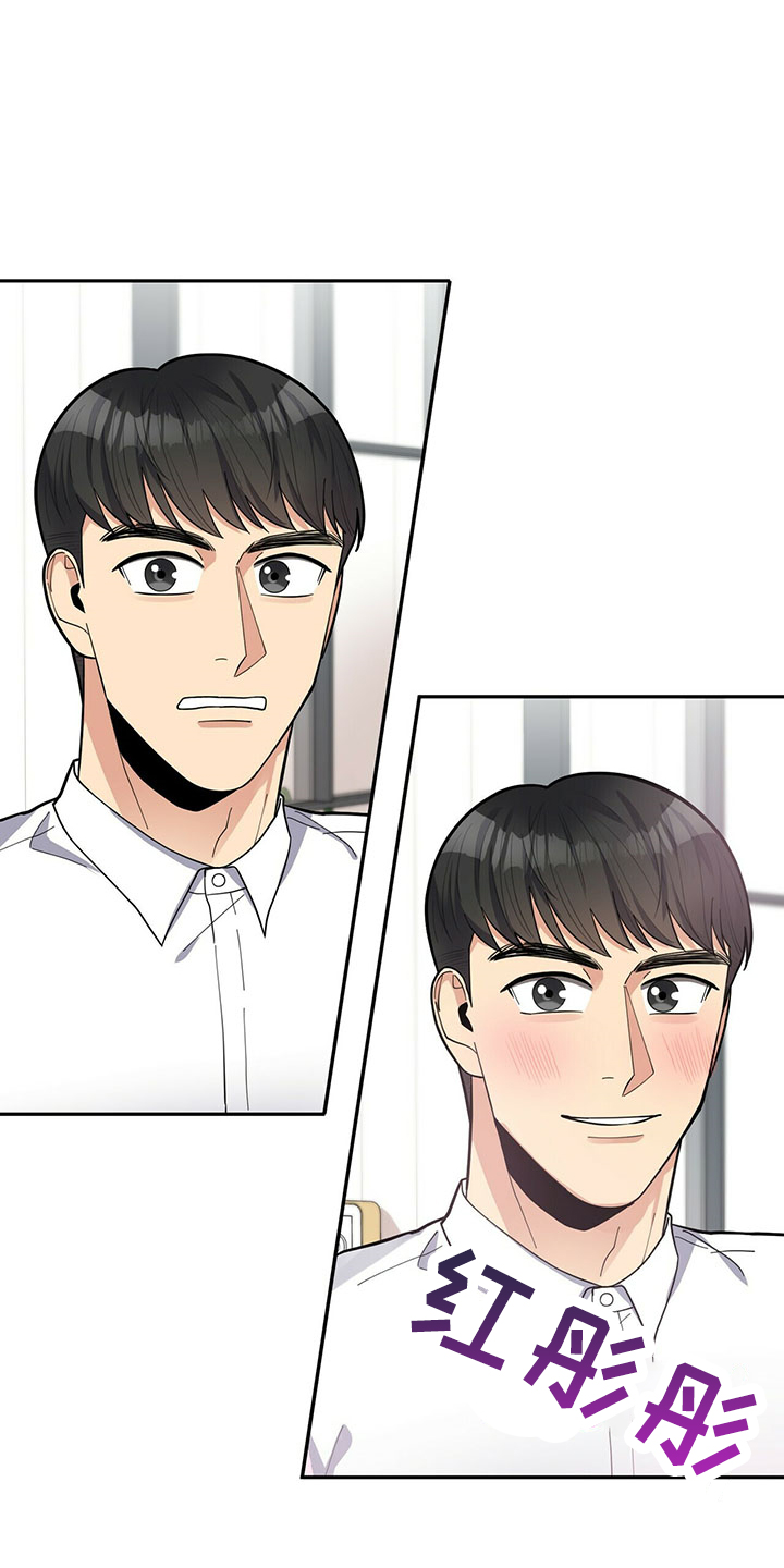 年龄差大危机漫画,第70章：可爱日子2图