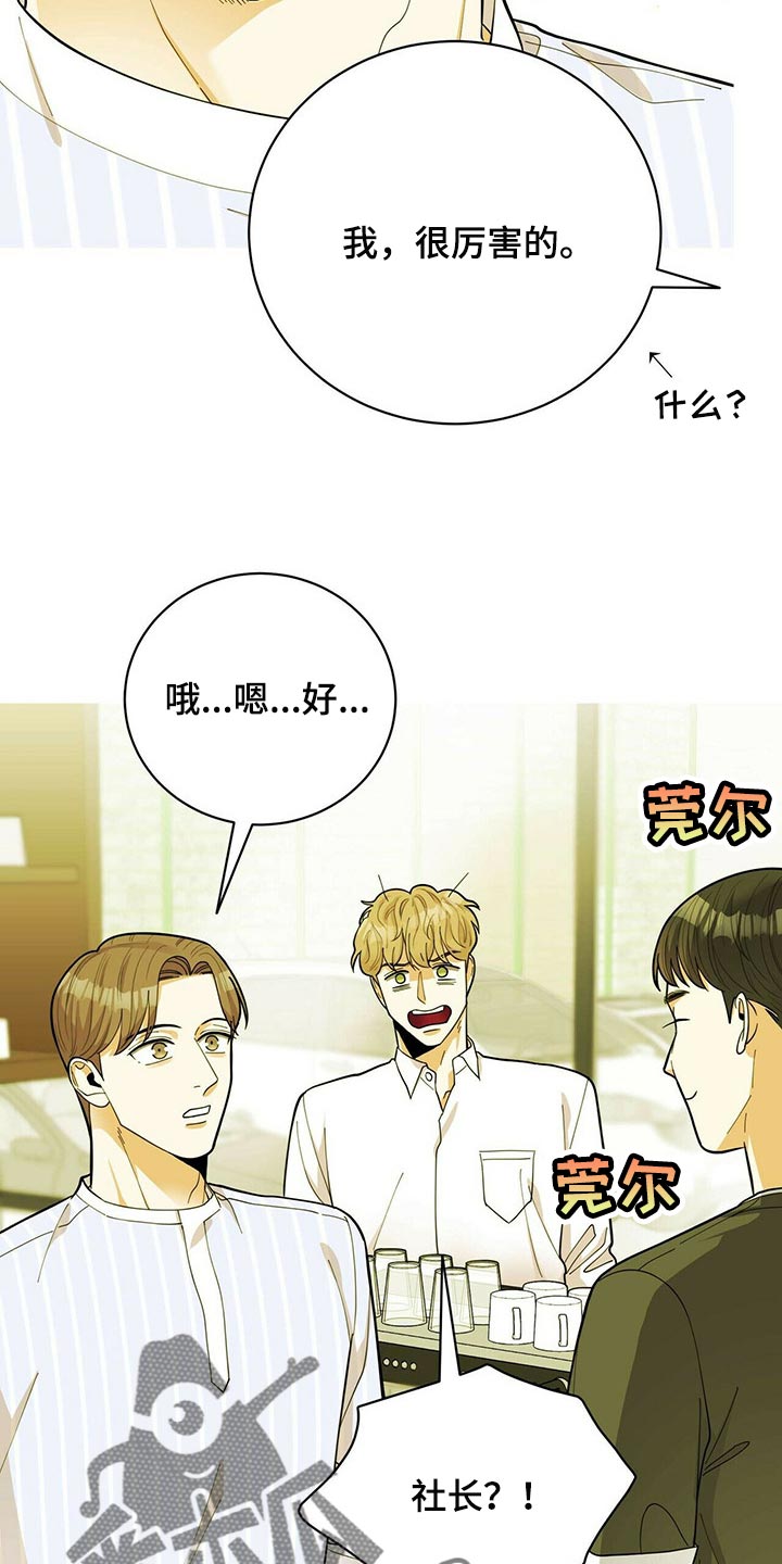 年龄差大危机漫画,第39章：适合学习的地方5图