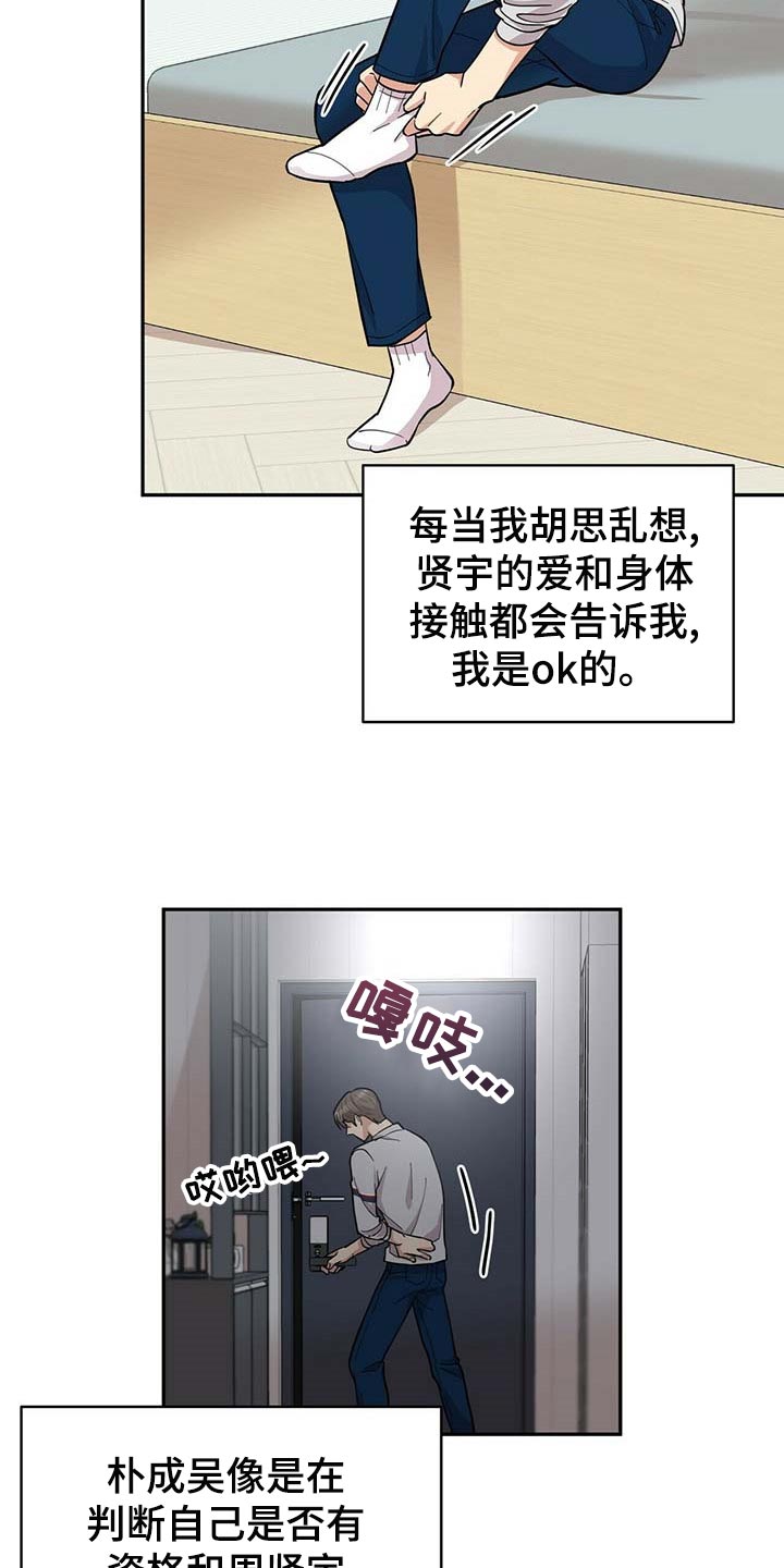 年龄差大危机漫画,第26章：重要的意义4图