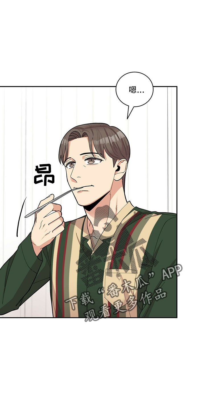 年龄差大危机漫画,第70章：可爱日子1图