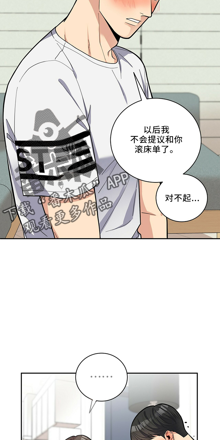 年龄差大危机漫画,第65章：有吸引力3图