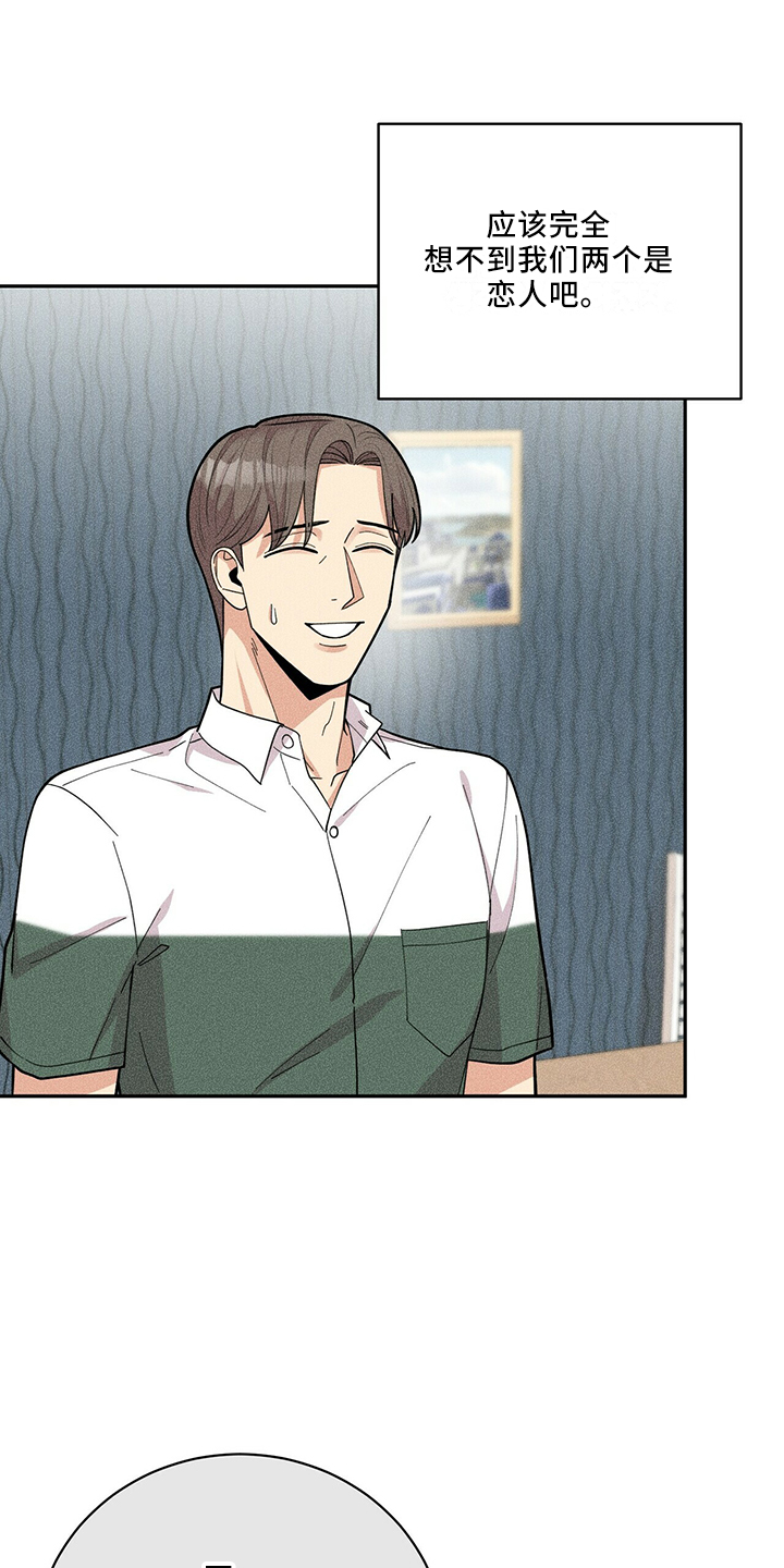 年龄差大危机漫画,第63章：回来了4图