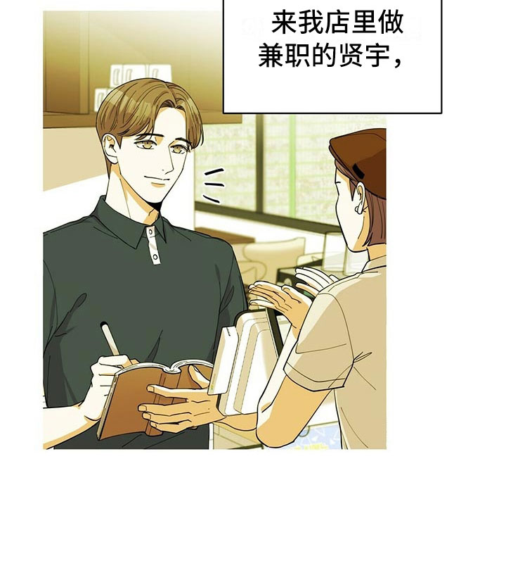 年龄差大危机漫画,第2章：无力反驳4图