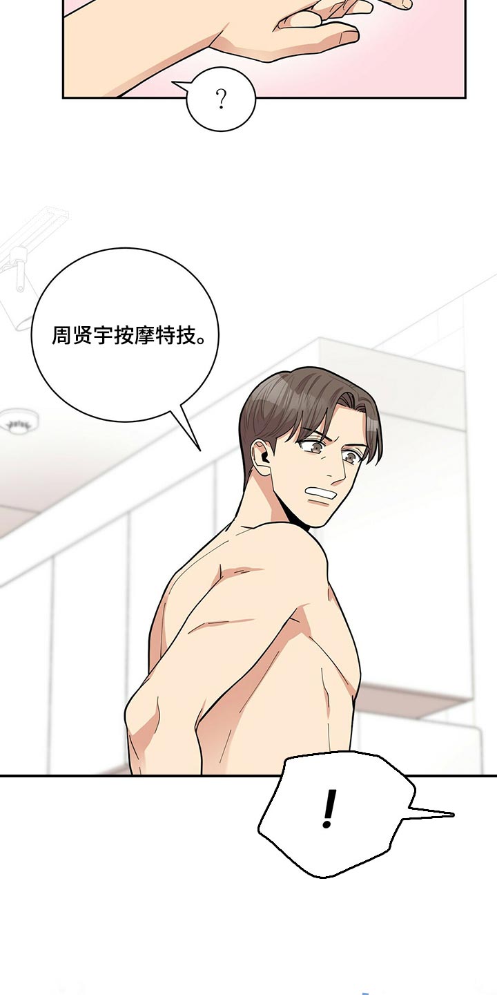 年龄差大危机漫画,第47章：B计划1图