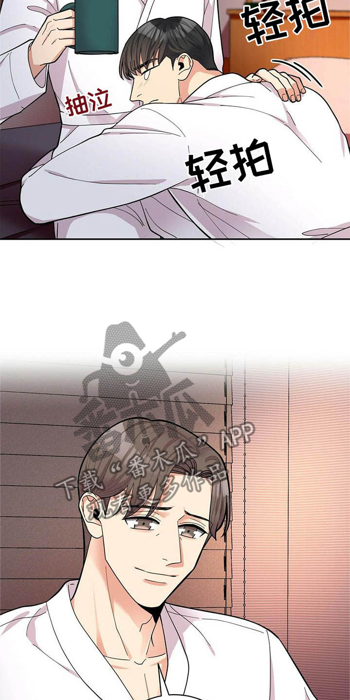 年龄差大危机漫画,第49章：平时的样子1图