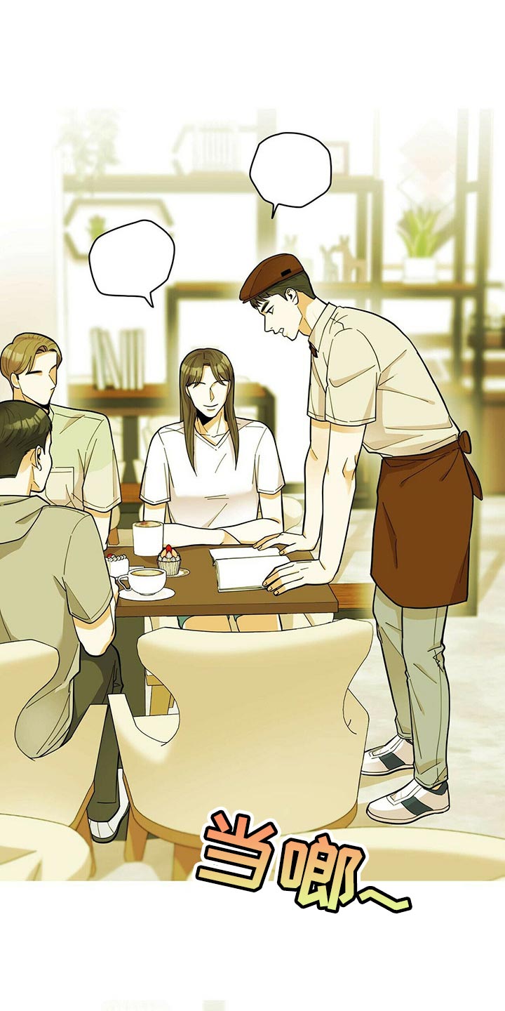 年龄差大危机漫画,第39章：适合学习的地方2图