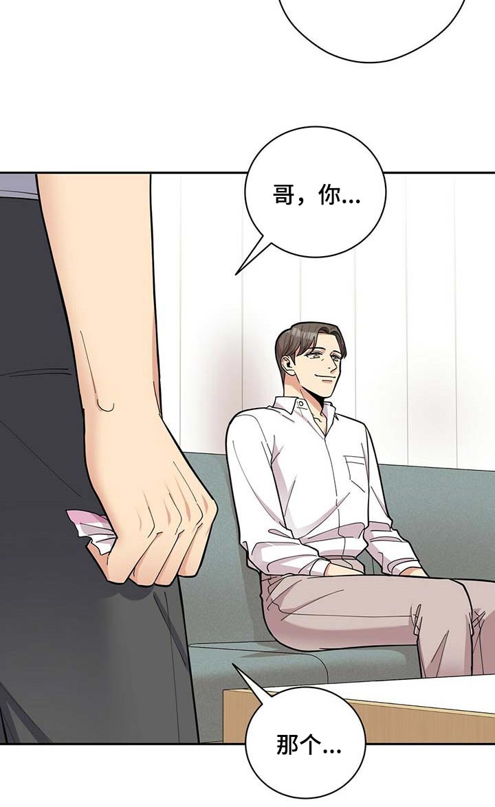 年龄差大危机漫画,第35章：太大意了5图