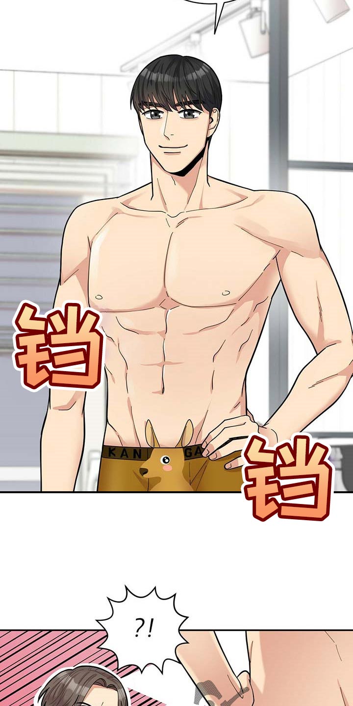 年龄差大危机漫画,第34章：三十岁的可爱4图