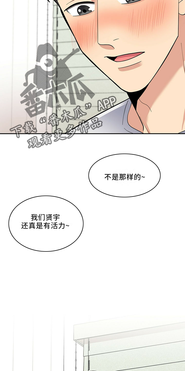 年龄差大危机漫画,第67章：睡沙发2图