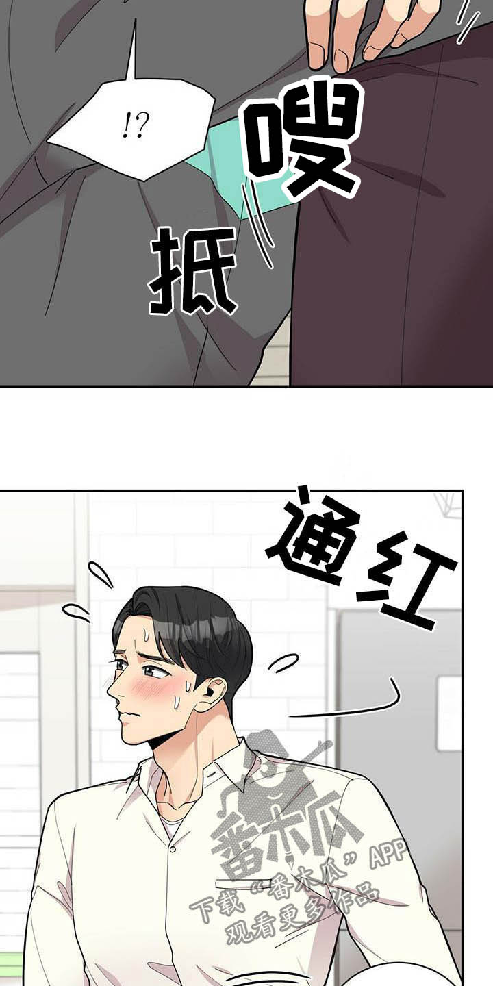 年龄差大危机漫画,第19章：异样2图