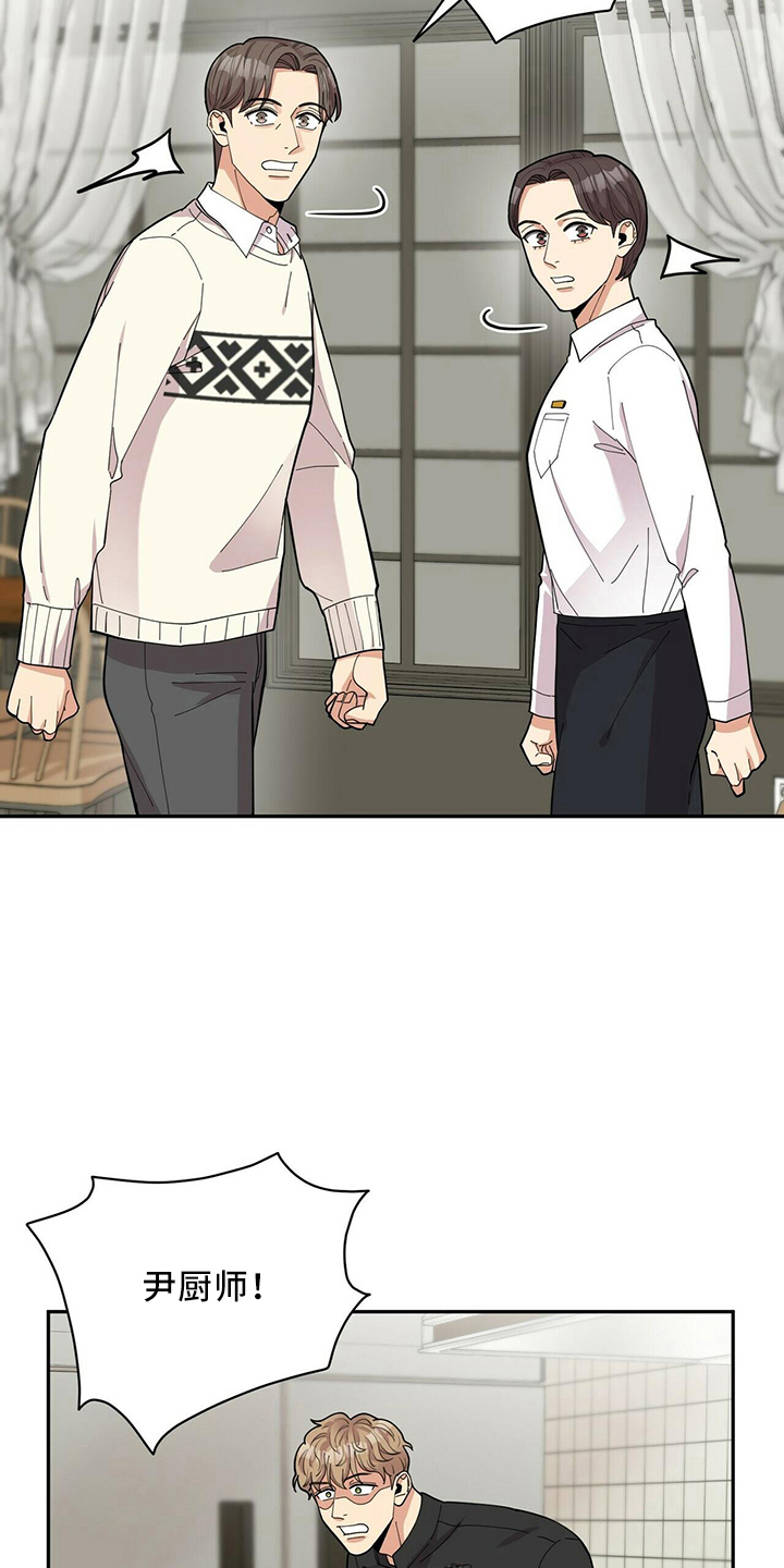 年龄差大危机漫画,第58章：倦怠期4图