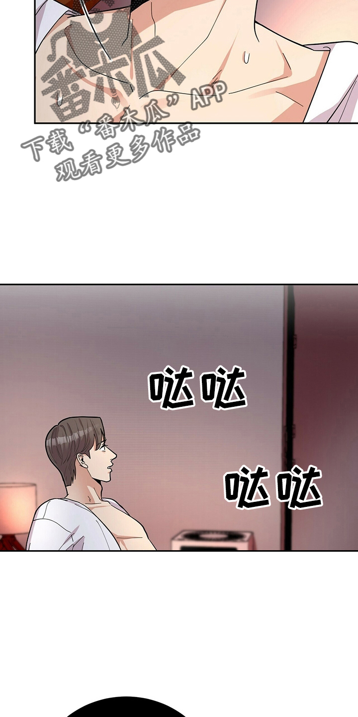 年龄差大危机漫画,第60章：预约1图