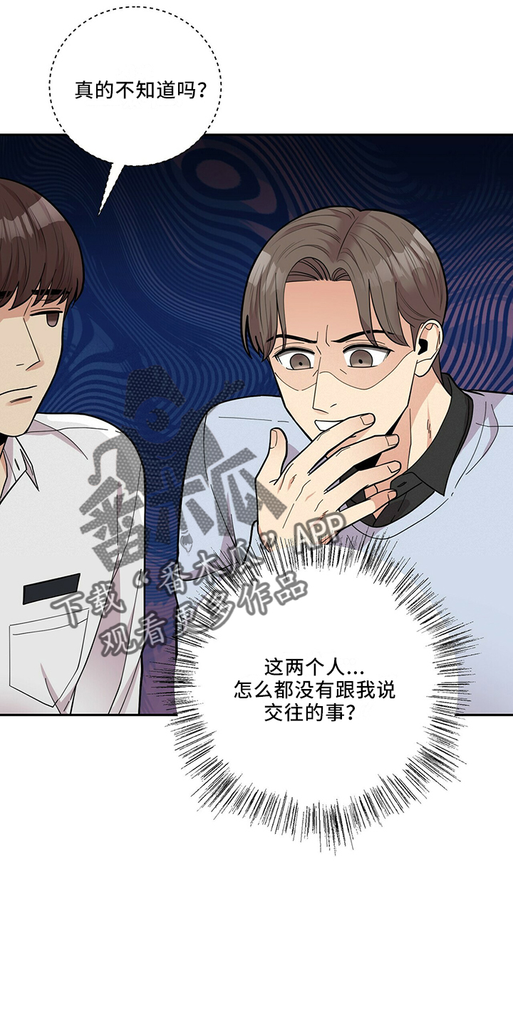 年龄差大危机漫画,第63章：回来了1图