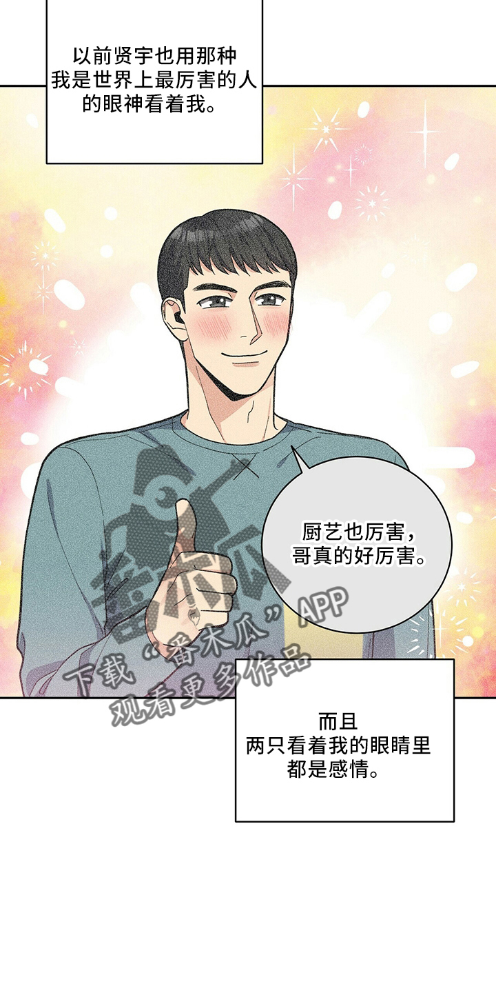 年龄差大危机漫画,第61章：还厉害吗4图