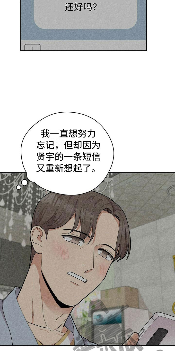 年龄差大危机漫画,第5章：白日梦1图