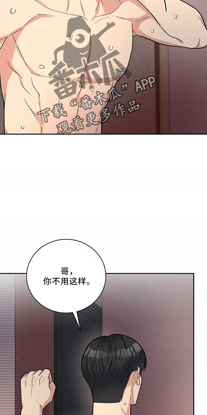 年龄差大危机漫画,第60章：预约4图
