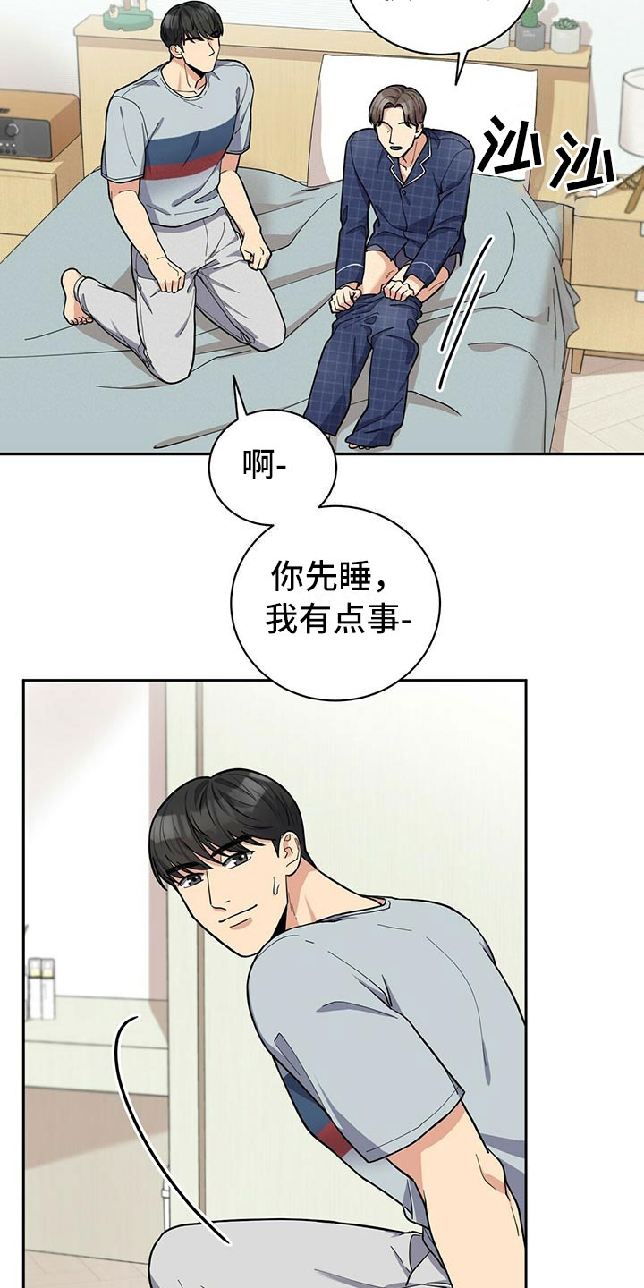 年龄差大危机漫画,第3章：野兽派1图