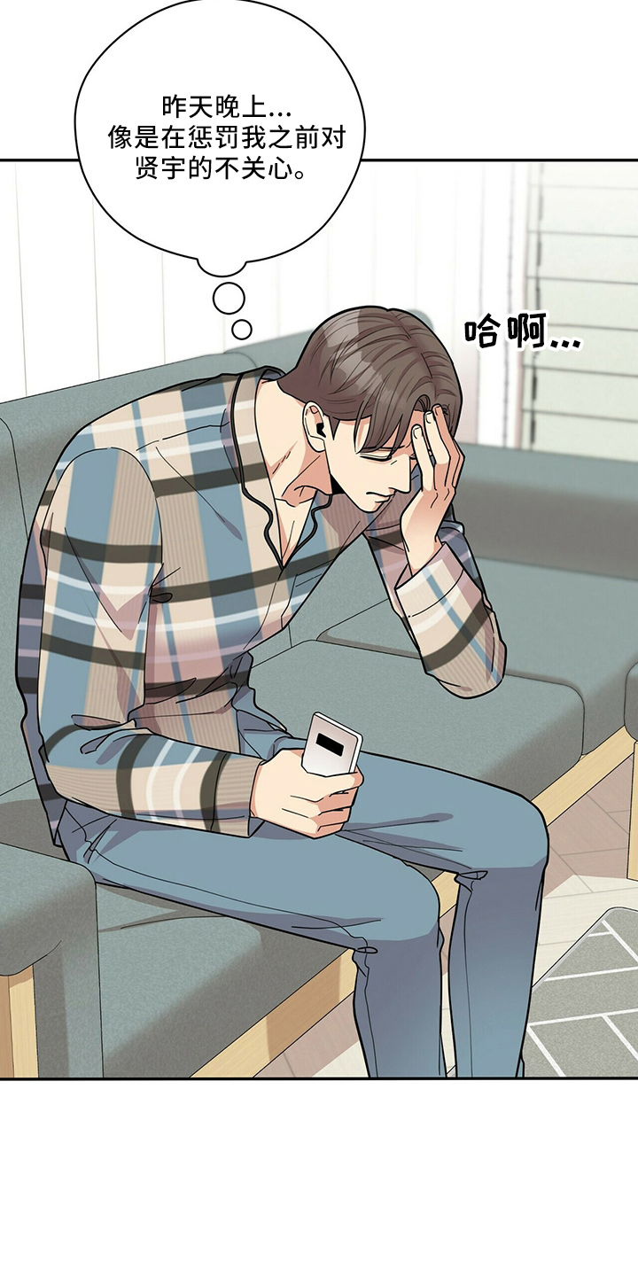 年龄差大危机漫画,第60章：预约1图