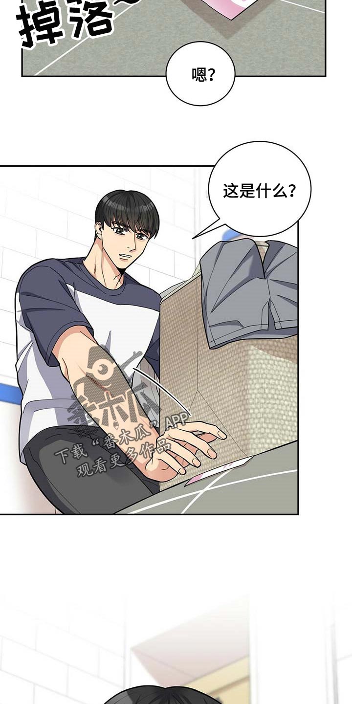 年龄差大危机漫画,第35章：太大意了2图