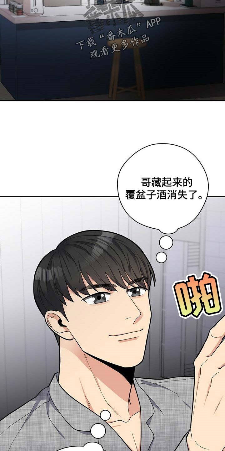 年龄差大危机漫画,第34章：三十岁的可爱2图
