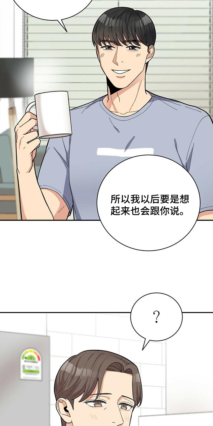 年龄差大危机漫画,第32章：福气2图