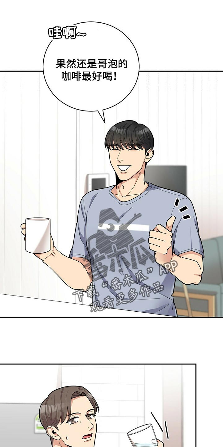 年龄差大危机漫画,第31章：隐秘1图