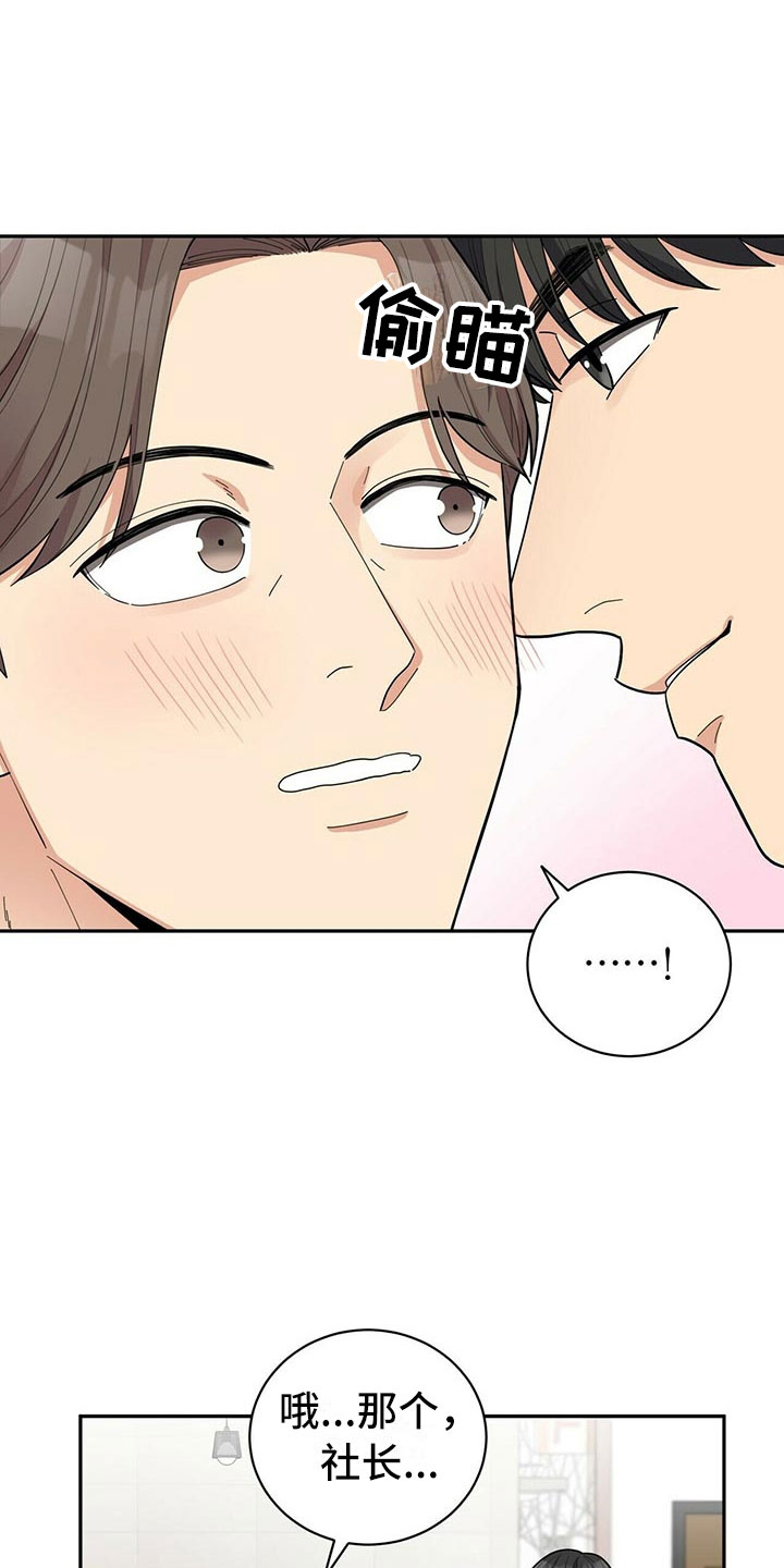 年龄差大危机漫画,第7章：贤宇来了4图