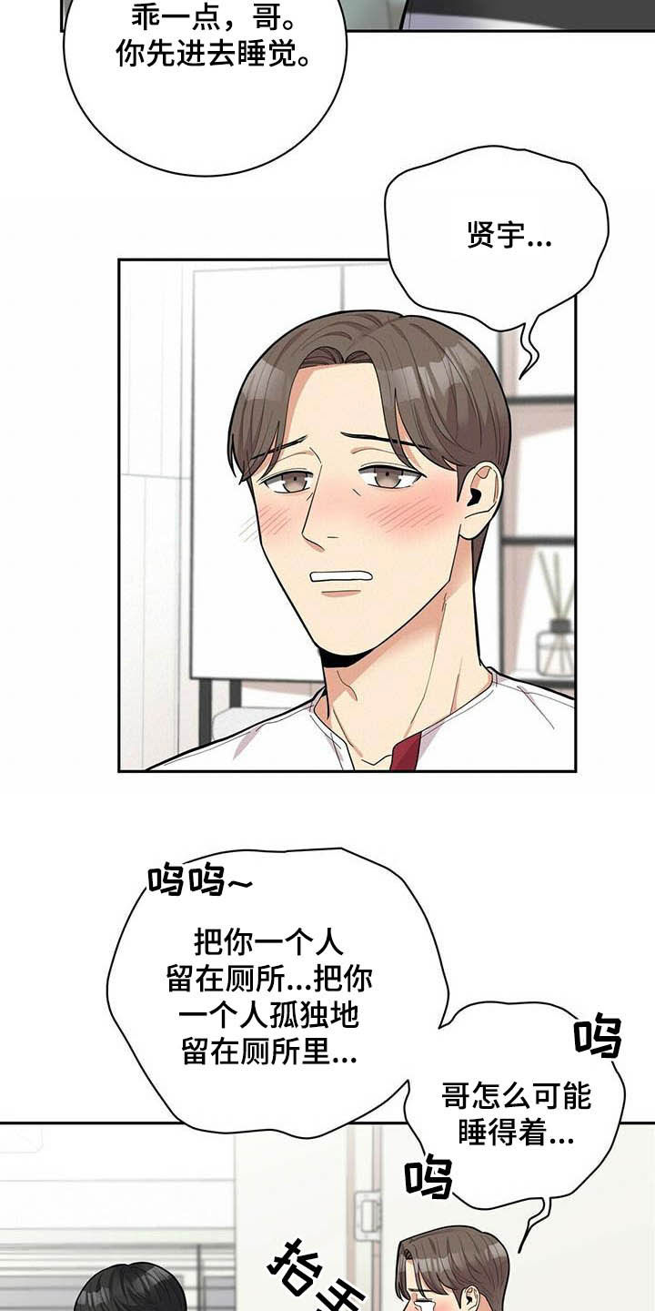 年龄差大危机漫画,第21章：好东西5图
