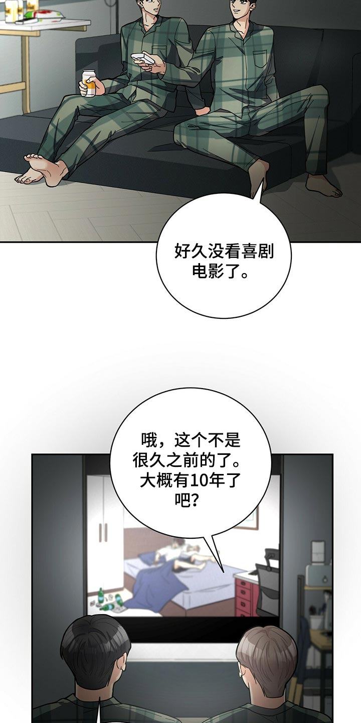 年龄差大危机漫画,第32章：福气3图