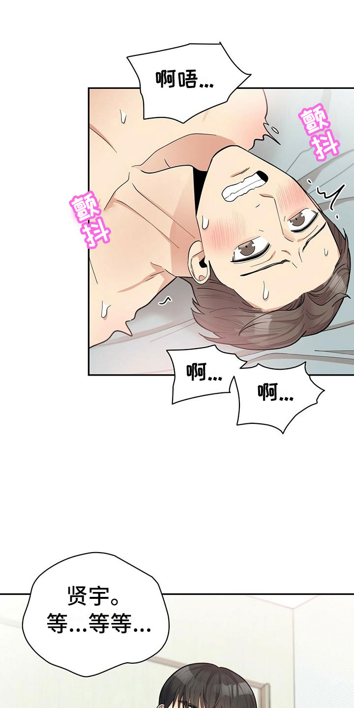 年龄差大危机漫画,第12章：年下的快乐2图