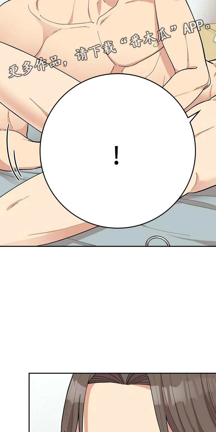 年龄差大危机漫画,第12章：年下的快乐5图