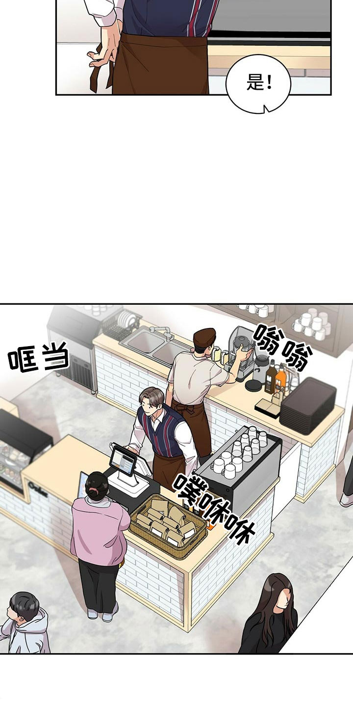 年龄差大危机漫画,第6章：恋爱好难5图