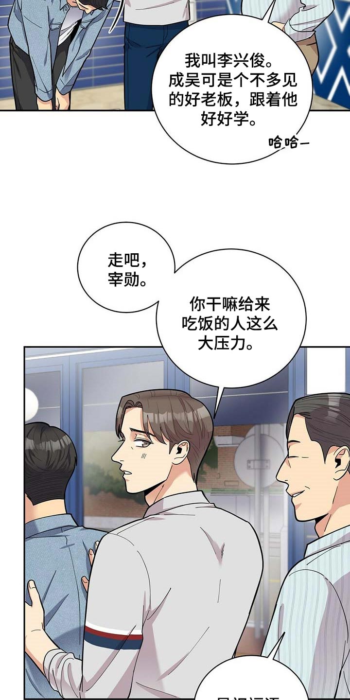 年龄差大危机漫画,第28章：负担5图