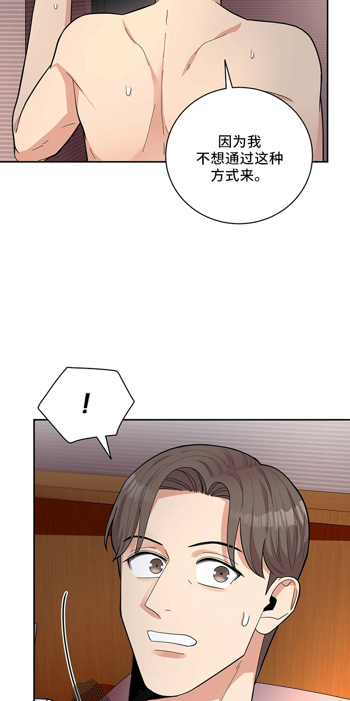 年龄差大危机漫画,第60章：预约5图