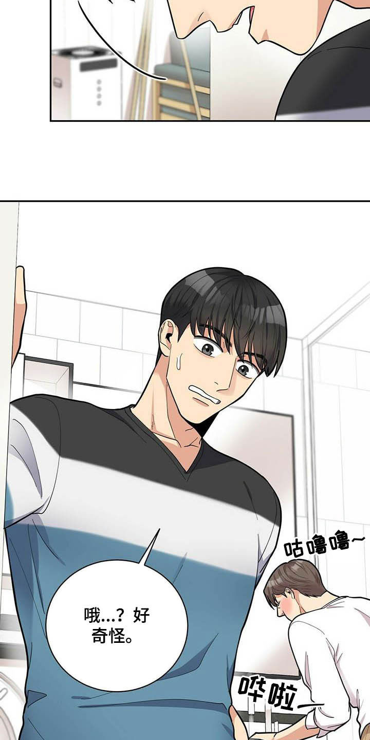 年龄差大危机漫画,第21章：好东西3图