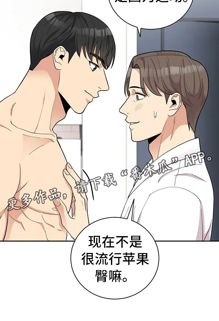 年龄差大危机漫画,第10章：揭开谜底2图