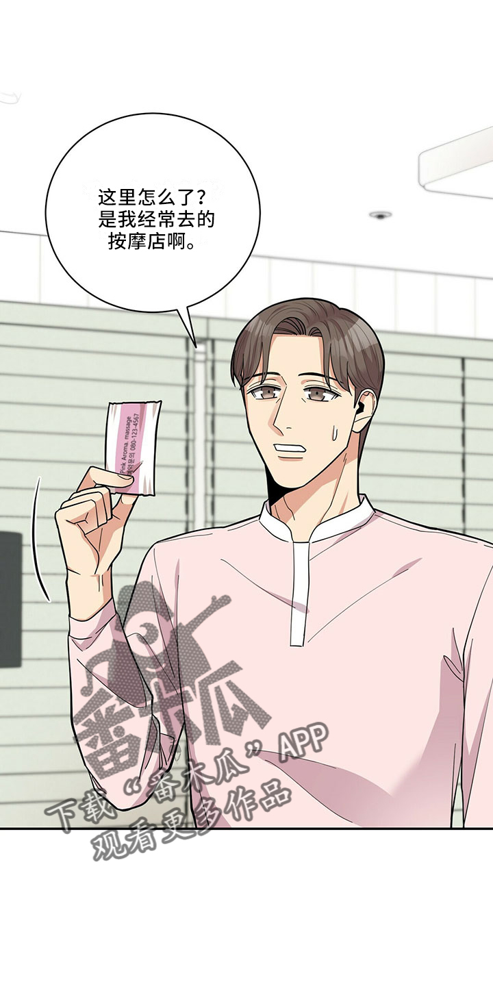 年龄差大危机漫画,第67章：睡沙发5图