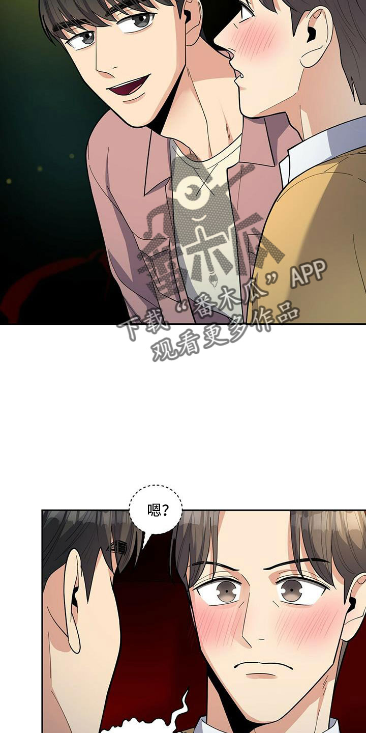 年龄差大危机漫画,第76章：【外传】原来以前是这样3图