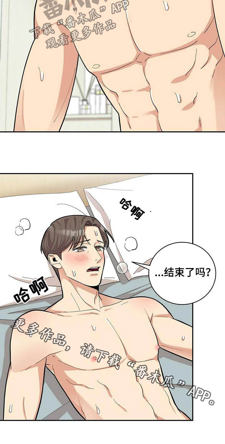 年龄差大危机漫画,第24章：有用2图