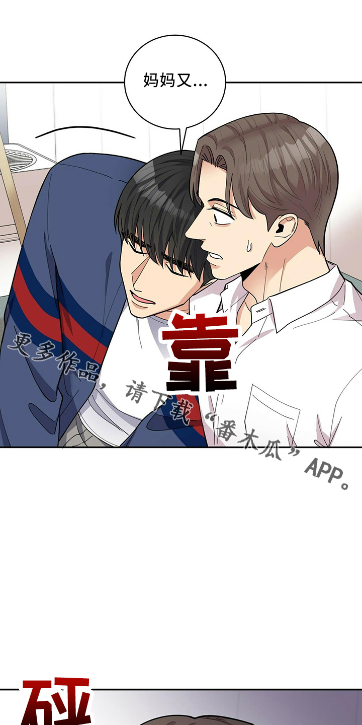 年龄差大危机漫画,第56章：胡思乱想1图