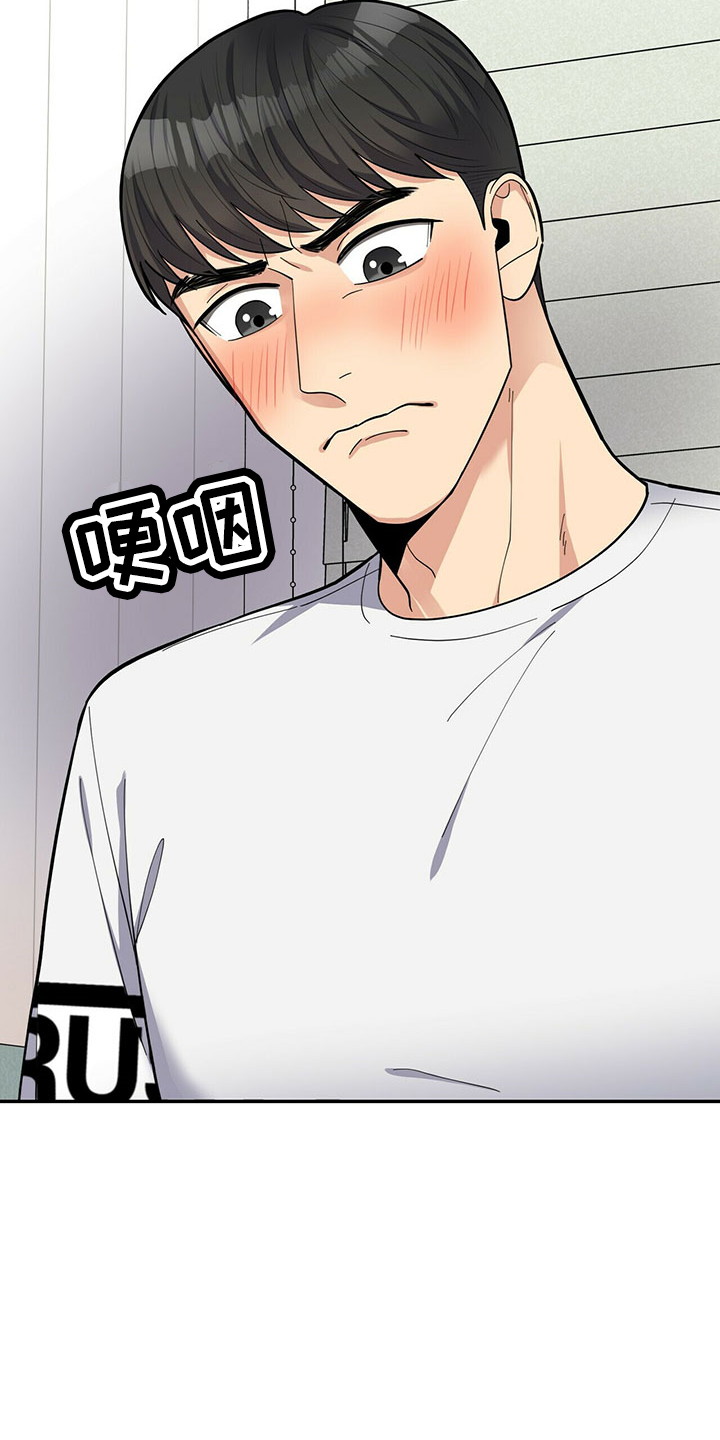 年龄差大危机漫画,第67章：睡沙发3图