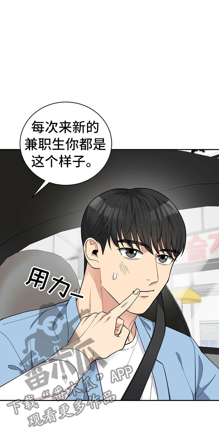 年龄差大危机漫画,第9章：可疑的袋子3图