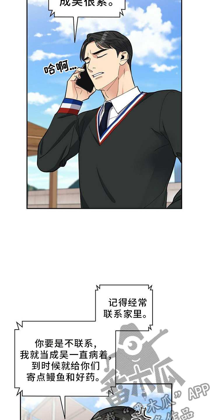 年龄差大危机漫画,第52章：交流2图