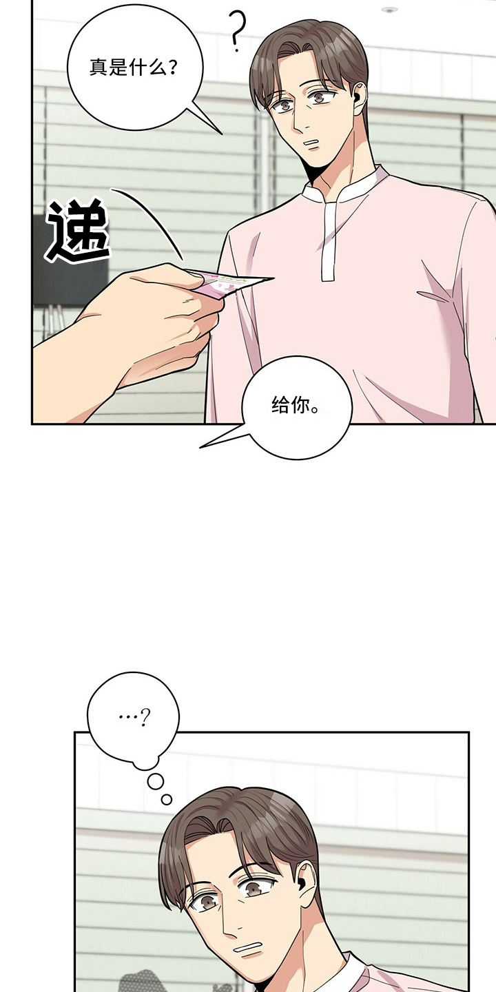 年龄差大危机漫画,第67章：睡沙发3图