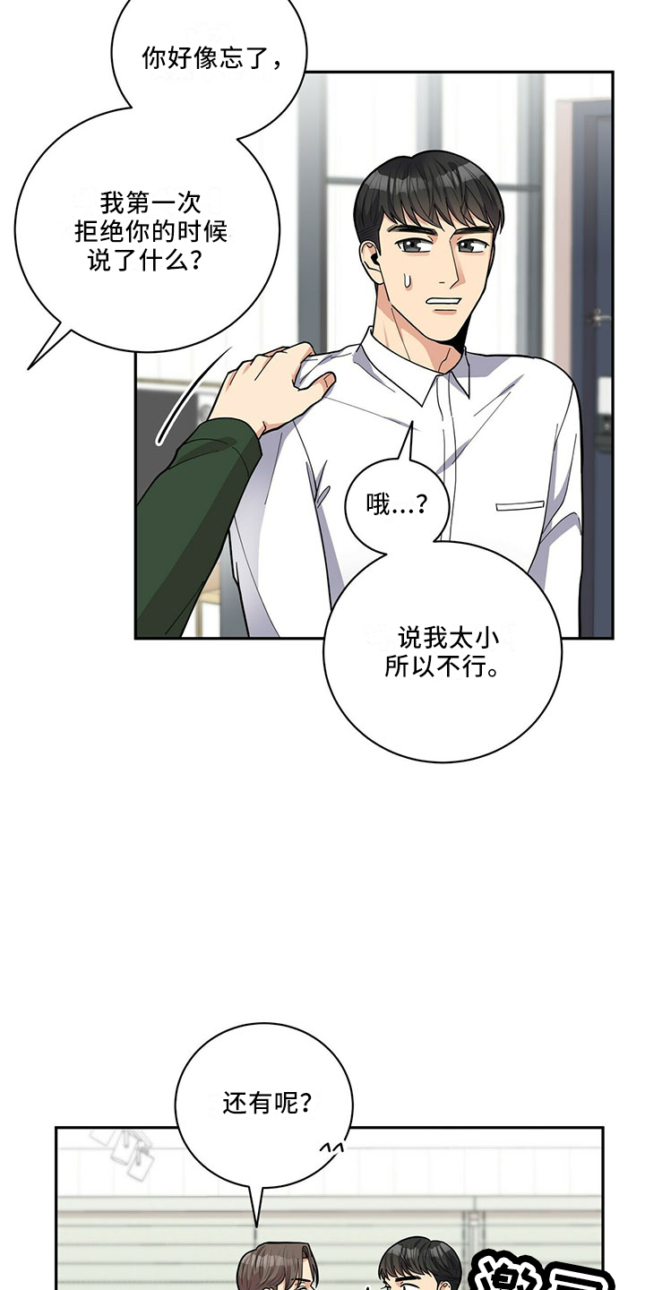 年龄差大危机漫画,第70章：可爱日子3图