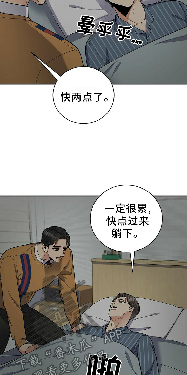 年龄差大危机漫画,第51章：短信5图