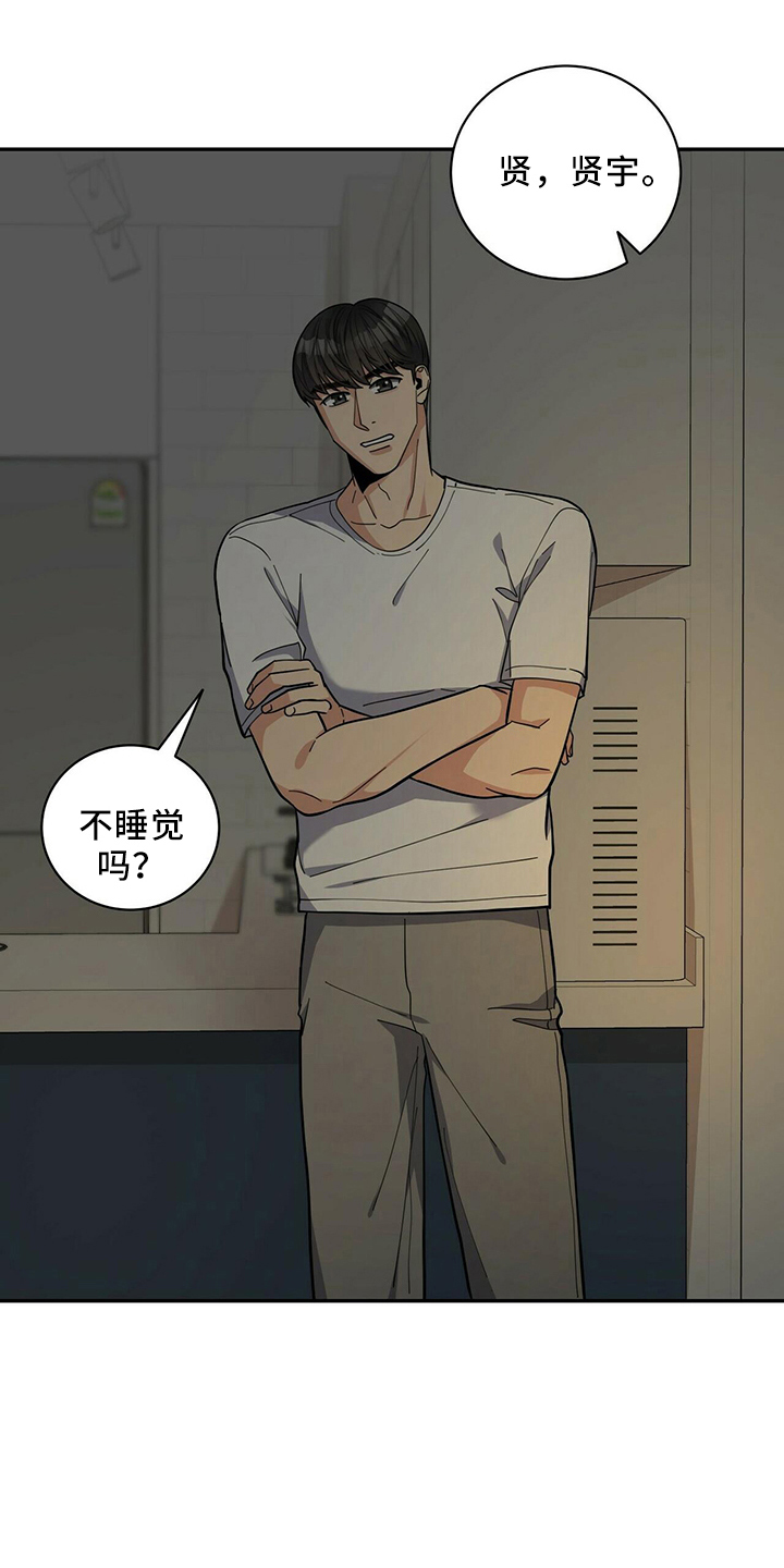 年龄差大危机漫画,第57章：短信2图