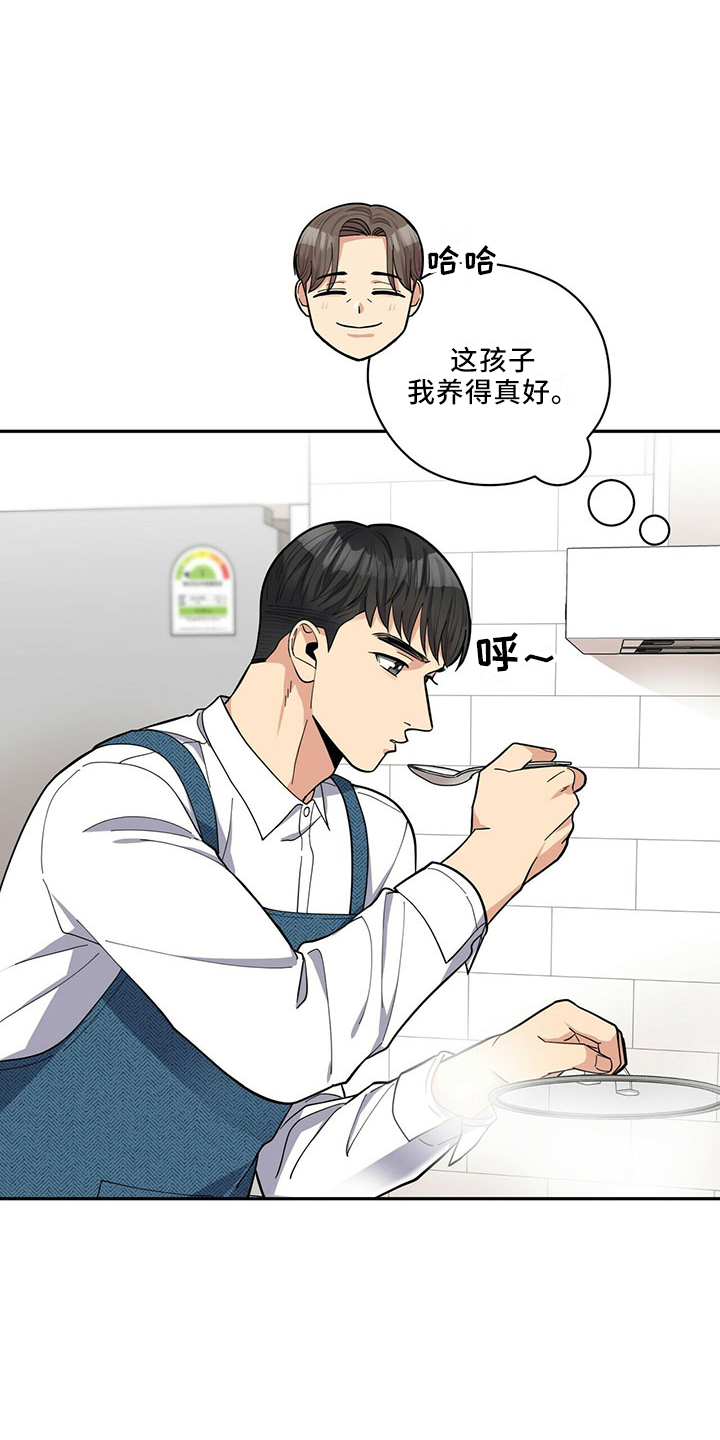 年龄差大危机漫画,第69章：相亲1图